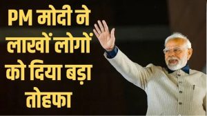 PM Modi सरकार ने किया 12 घंटे के अंदर चार जबरदस्त ऐलान! उठाना चाहते ये लाभ तो देखे यहाँ पूरी खबर 3 WhatsApp Image 2024 03 09 at 1.13.35 PM1
