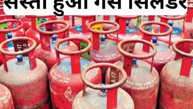 LPG Cylinder करोड़ों परिवारों को मिली महंगाई से राहत! 100 रुपये सस्ता हो गया सिलेंडर, देखे यहाँ पूरी खबर