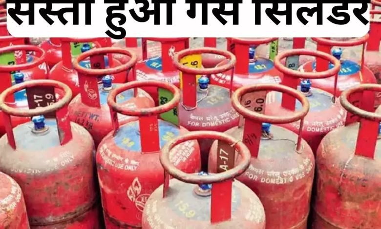 LPG Cylinder करोड़ों परिवारों को मिली महंगाई से राहत! 100 रुपये सस्ता हो गया सिलेंडर, देखे यहाँ पूरी खबर 1 LPG Cylinder करोड़ों परिवारों को मिली महंगाई से राहत! 100 रुपये सस्ता हो गया सिलेंडर, देखे यहाँ पूरी खबर