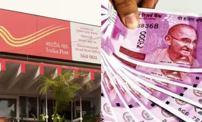 Post Office की धाकड़ स्कीम मचा रही गर्दा! मात्र इतने से निवेश में 7 लाख रुपये से ज्यादा रिटर्न, जाने निवेश का आसान तरीका 1 Post Office की धाकड़ स्कीम मचा रही गर्दा! मात्र इतने से निवेश में 7 लाख रुपये से ज्यादा रिटर्न, जाने निवेश का आसान तरीका