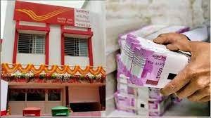 Post Office की छप्परफाड़ पैसा देने वाली स्कीम! मात्र इतने से निवेश में हर महीने बम्फर इनकम, देखे पुरी खबर 2 WhatsApp Image 2024 03 13 at 7.11.50 PM