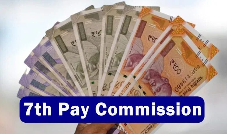 7th pay commission होली से पहले खुला खजाना! कर्मचारियों के लिए खुशखबरी, मार्च में मिलेगी तगड़ी सैलरी