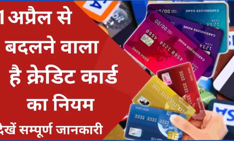 YES Bank Credit Card Rules 1