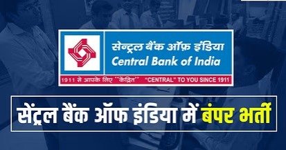 CBI में निकली 3000 पदों पर भर्ती, मिलेंगा आपको भी सुनहरा मौका जाने इसकी लास्ट डेट 1 c7e9447e f7be 43e0 9fb5 eea2b4a5afc0
