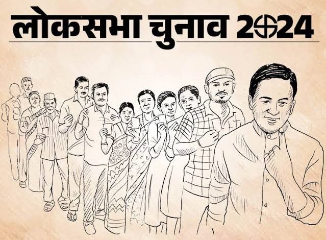 लोकसभा निर्वाचन 2024 : नामांकन दाखिल करने कि अंतिम तिथि 27 मार्च 1 images 2024 03 17T110058.658