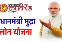 pm mudra loan online apply