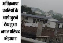 अतिक्रमणकारियों के आगे घुटने टेक हुआ नगर परिषद भेड़ाघाट