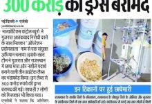 गुजरात राजस्थान से 300 करोड़ की ड्रग्स बरामद 27 13