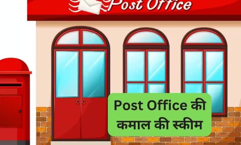 पोस्ट ऑफिस की इस स्कीम में 5 लाख के निवेश से बन जाओगे करोड़पति, जाने डिटेल्स 1 5aa4a49b 978a 43e8 8385 80ce1b826c09