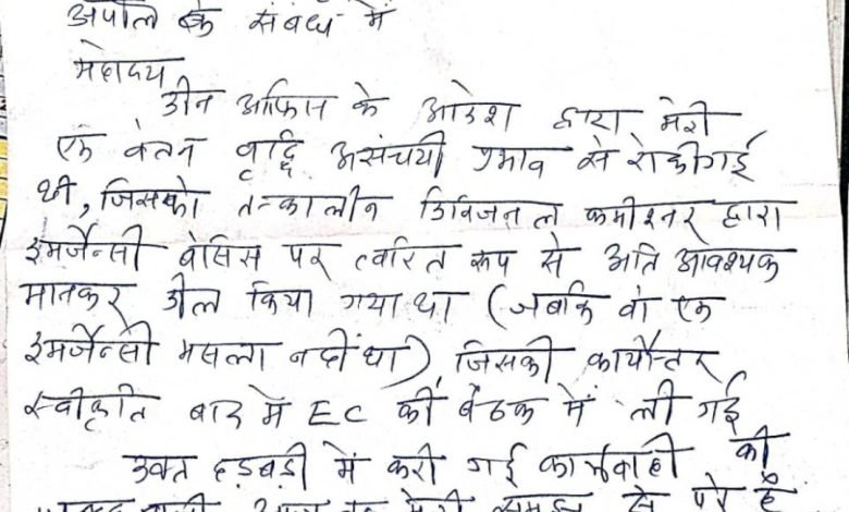 सरकारी अस्पताल में इलाज करवाने का कानून बनाने के निवेदन पर रोकी गई वेतनवृद्धि बहाल करने मेडिकल प्रोफेसर ने लिखा डीन को पत्र 1 Screenshot 2024 04 05 14 16 32 209 com.whatsapp