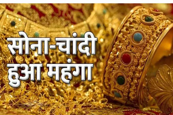 जबलपुर में सोने-चांदी के रेटः सोना फिर हुआ महंगा, चांदी ने भी दिखाए तेवर 1 Untitled design 1 1