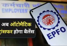 EPFO ने PF से जुड़े नियमो में किया बदलाव सुन कर्मचारी ख़ुशी के झूम उठे, जाने सरकार का नया अपडेट 12 images 2024 04 04T152404.995