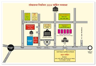 पुलिस विभाग ने घोषित किया लोकसभा चुनाव 2024 पार्किंग व्यवस्था 1 pppp