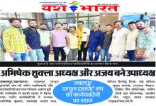 अभिषेक शुक्ला अध्यक्ष और अजय बने उपाध्यक्ष, जबलपुर परचून ट्रांसपोर्ट संघ की कार्यकारिणी का गठन 12 2 2