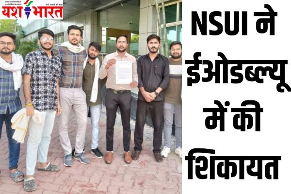 एनएसयूआई ने मेडिकल विश्वविद्यालय में हुई करोड़ों के घोटालों की शिकायत ईओडब्ल्यू में की 1 Add a heading 14