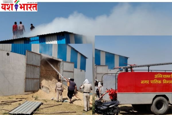 बेलखाडू सिमरिया में धधक उठा भूसें से भरा वेयर हाउस, घंटों मशक्कत के बाद आग पर काबू पाया गया 1 Add a heading 18