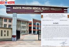 एफडी गड़बड़ी पर मेडिकल साइंस यूनिवर्सिटी का बयानः भ्रामक जानकारी फैलाकर विवि की छवि धूमिल करने का षडयंत्र 10 Add a heading 19