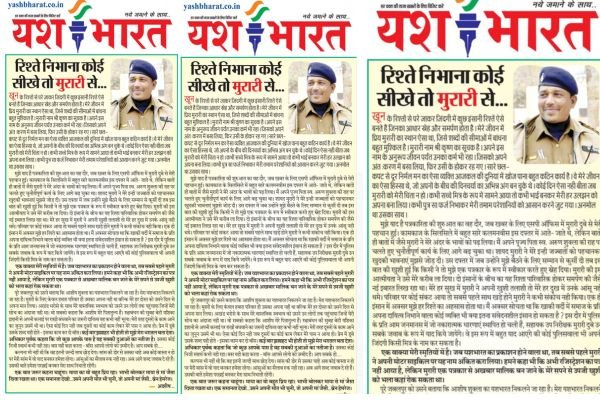 ■ रिश्ते निभाना कोई सीखे तो मुरारी से... 1 Add a heading 20 1