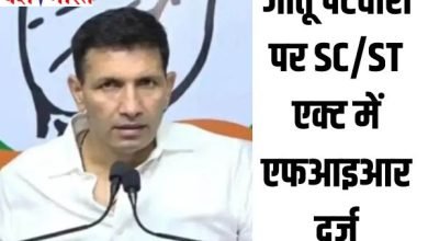 डबरा में पीसीसी चीफ जीतू पटवारी पर SC/ST एक्ट में एफआइआर दर्ज 6 Add a heading 28