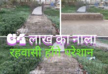 64 लाख के नाले को सही ढंग से बना दो,बरसात में समस्या के न हो आसार 10 Add a heading 35