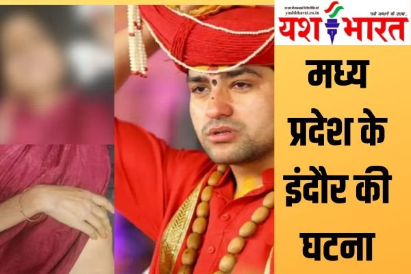 'बागेश्वर धाम सरकार से मिलना है कहते ही महिला ने काटी हाथ की नस, हालत गंभीर 1 Add a heading 5