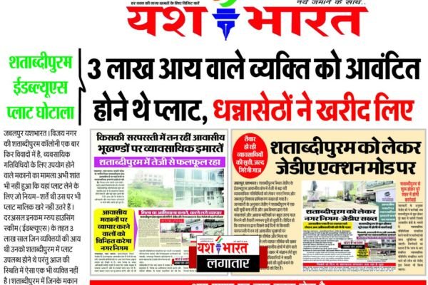 शताब्दीपुरम ईओडब्ल्यूएस प्लाट मामलाः 3 लाख आय वाले व्यक्ति को आवंटित होने थे प्लाट, धन्नासेठों ने खरीद लिए 1 Add a heading 56