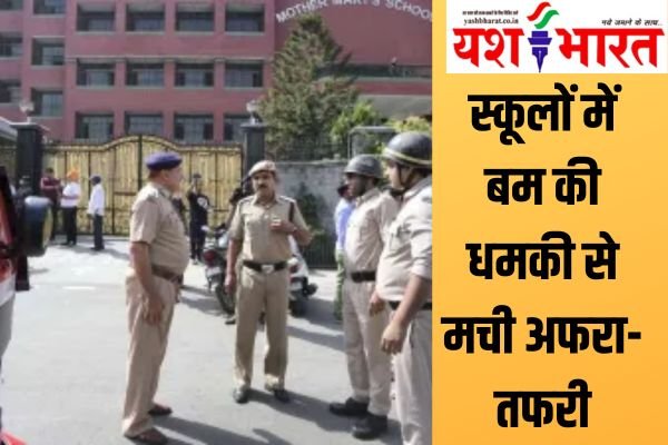 दिल्ली-NCR के 100 से ज्यादा स्कूलों में बम की धमकी से मची अफरा-तफरी, जानें LG और आतिशी समेत किसने क्या कहा 1 Add a heading 7