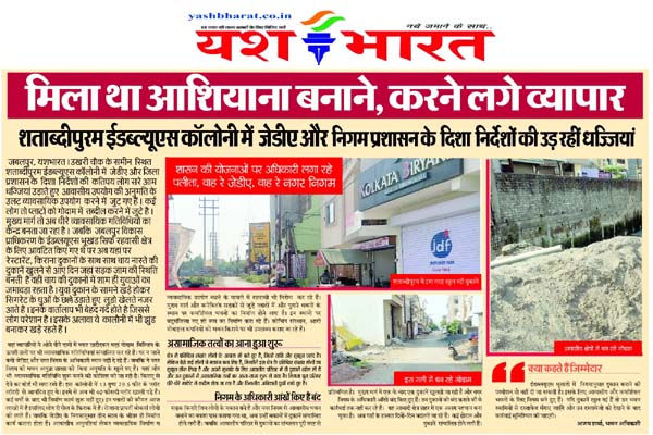 मिला था आशियाना बनाने करने लगे व्यापार 1 dsdffgggggggggggggggfffffffffffffffff