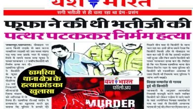 फूफा ने की थी भतीजी की पत्थर पटककर निर्मम हत्या 6 sadfgghh