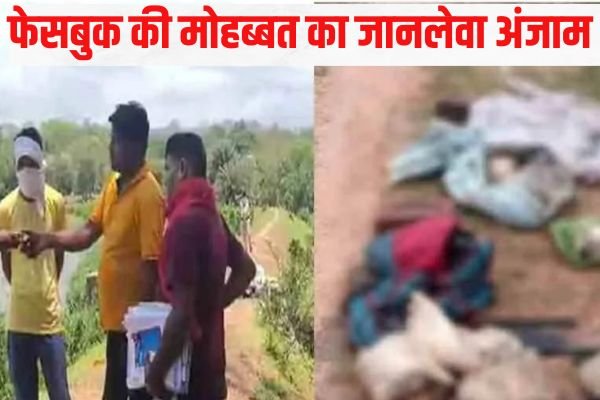 ब्वॉयफ्रेंड को मार लाश के किए 17 टुकड़े, नाबालिग लड़की ने रची खौफनाक साजिश, क्यों अंजाम दी वारदात? 1 Add a heading 1
