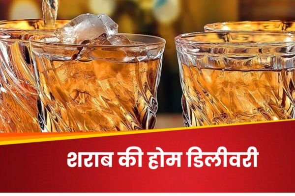 अब 10 मिनट में 'चखने' के साथ होगी शराब की भी होम डिलीवरी, इन शहरों से शुरुआत 1 Add a heading 27