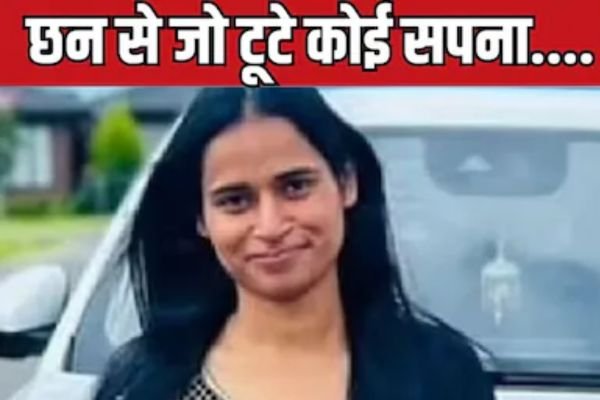 The girl was coming home after 4 years: 4 साल बाद घर आ रही थी लड़की, खुशी-खुशी प्लेन में चढ़ी, सीट बेल्ट बांध रही थी तभी निकल गए प्राण . विमान में मच गया हड़कंप 1 Add a heading 61
