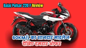 Bajaj Pulsar 220F New Features 2024 : बजाज पल्सर का ये नया वेरिएंट एक बार फिर बाजार में धूम मचा रहा है, नए लुक और शानदार फीचर्स के साथ इंजन भी है दमदार 2 Bajaj Pulsar 220F New Features 2024