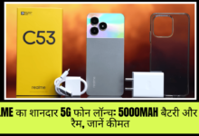Realme C53 Price 2024