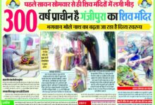 स्वयंभू सिद्ध पीठ शंकर जी का आज होगा मोर पंख से श्रृंगार,पहले सावन सोमवार से शिव मंदिर में लगी महिलाओं की भीड़,300 वर्ष प्राचीन है गंजीपुरा का शिव मंदिर 12 IMG 20240722 WA00751 1