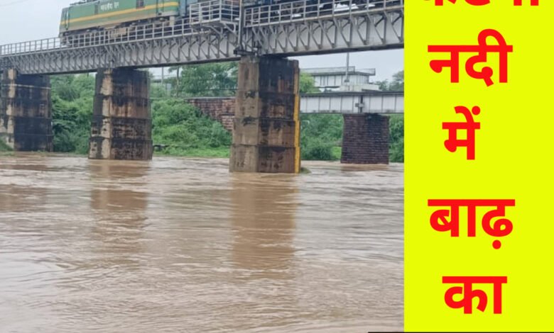 कटनी नदी लबालब, गाटर घाट में पुल से एक फुट नीचे बह रहा पानी, आसपास की बस्तियों में बाढ़ का खतरा 1 IMG 20240725 083732