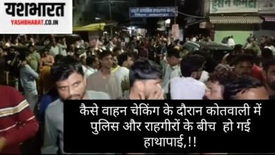 Jabalpur Breaking : कैसे वाहन चेकिंग के दौरान कोतवाली में पुलिस और राहगीरों के बीच हो गई हाथापाई,!! देखिए घटना से संबंधित वीडियो 10 IMG 20240730 235344