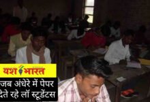 शर्मनाक-जबलपुर में बिजली गुल होने के चलते अंधेरे में पेपर देते रहे लॉ स्टूडेंटस , परीक्षा केंद्रों में जलवाई गई मोमबत्तियां, जाने क्या है मामला 11 InShot 20240724 121039740