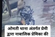 अपने यार के साथ घूमना नाबालिक लड़की के लिए बना मौत का कारण, रेकी कर प्रेमी ने गले में मारी चाकू,युवती के तथाकथित प्रेमी की पुलिस को तलाश , चाकू मारने का वीडियो वायरल 10 Screenshot 2024 07 02 00 40 25 73 a23b203fd3aafc6dcb84e438dda678b6