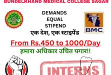 स्टाइपेंड की राशि बढ़ाने की मांग को लेकर बुंदेलखंड मेडिकल कॉलेज के इन्टर्न डॉक्टर गए हड़ताल पर 15 Screenshot 2024 07 29 15 14 11 423 com.whatsapp