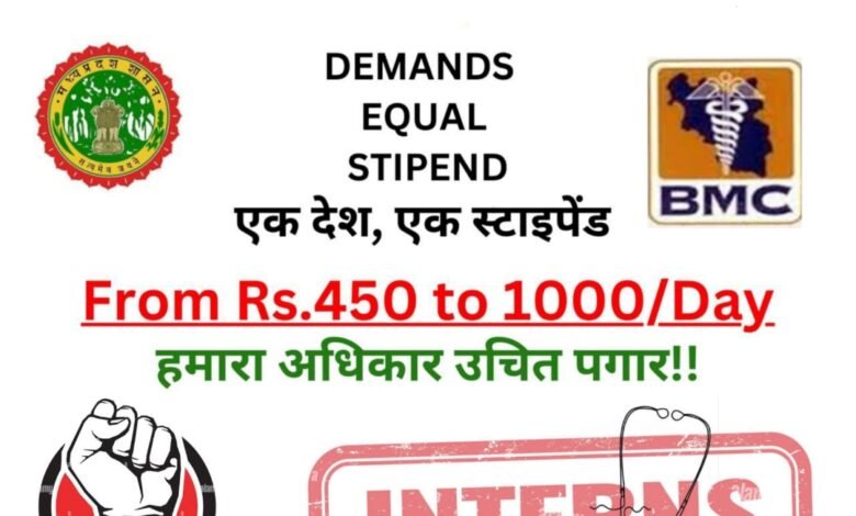 स्टाइपेंड की राशि बढ़ाने की मांग को लेकर बुंदेलखंड मेडिकल कॉलेज के इन्टर्न डॉक्टर गए हड़ताल पर 1 Screenshot 2024 07 29 15 14 11 423 com.whatsapp
