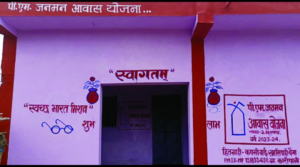 3492 पीएम आवास का निर्माण अब तक नहीं, 3 हजार से ज्यादा लोगों ने राशि लेकर भी नहीं बनाए आवास 2 Screenshot 20240711 182110 WhatsApp 1