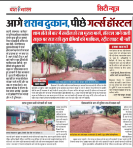 यशभारत की खबर का असर : गर्ल्स हॉस्टल के पास पुलिस गश्त बढ़ाने कलेक्टर ने लिखा एसपी को पत्र 2 Screenshot 20240713 154444 WhatsApp