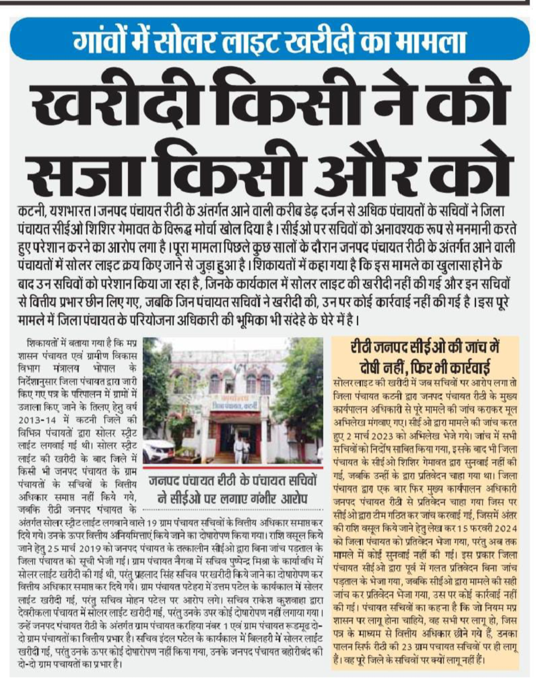 Screenshot 20240729 142127 WhatsApp