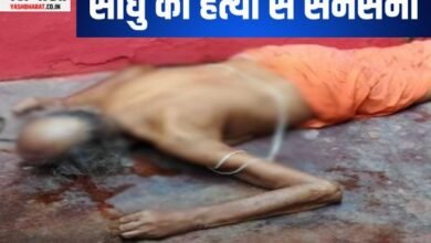 साधु की हत्या से सनसनी: आश्रम में मिला शव, जांच में जुटी पुलिस 8 neeraj 16