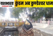 कुंडम अब कुण्डेश्वर धाम: आदिवासी बाहुल्य क्षेत्र कुंडम का नाम परिवर्तित हुआ 12 neeraj 30