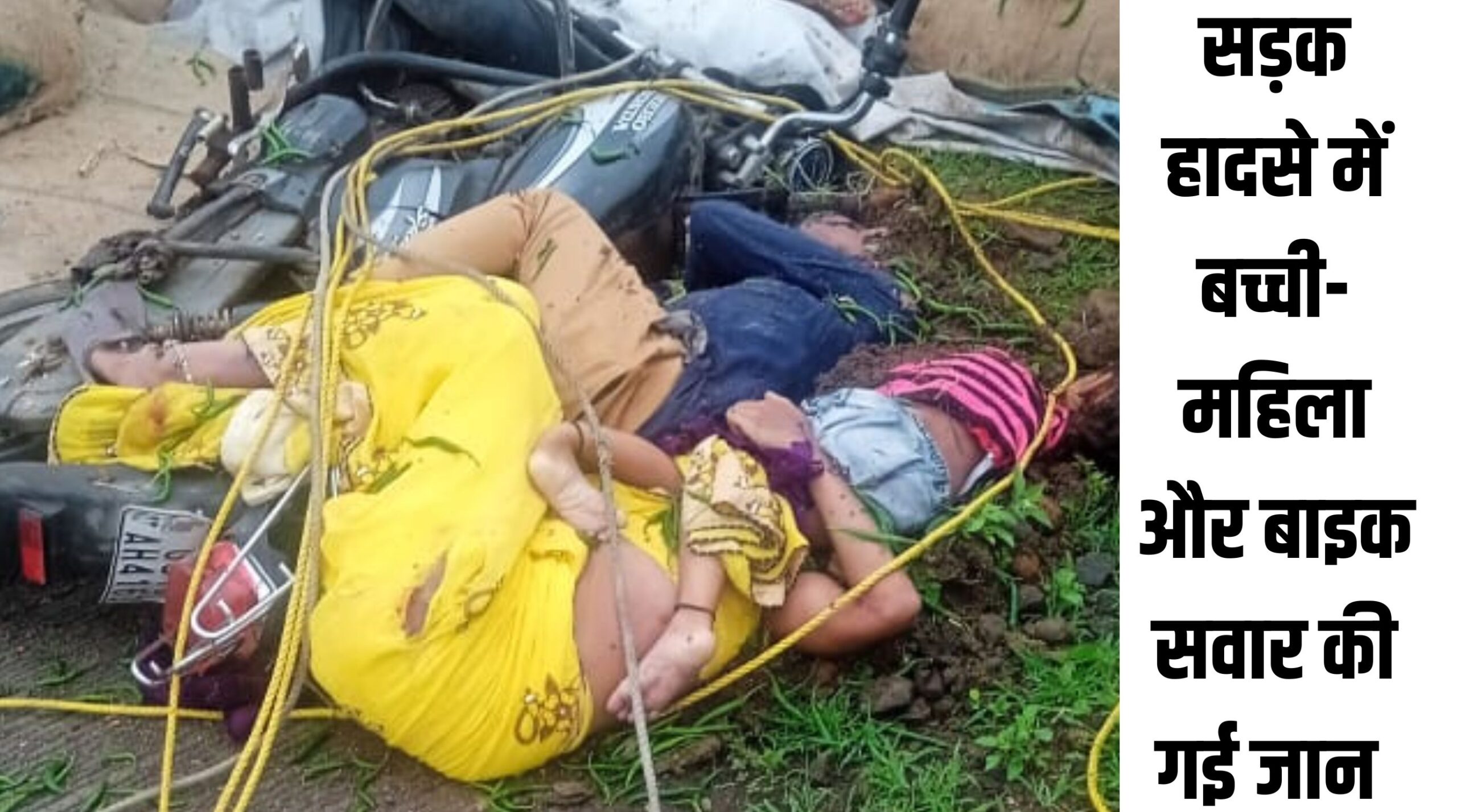 Horrific road accident in Churiya village of Bargi : बरगी के ग्राम चूरिया में भीषण सड़क हादसा, 3 की मौतः पिकअप ने मारी टक्कर 4 सड़क हादसे में बच्ची महिला और बाइक सवार की गई जान scaled