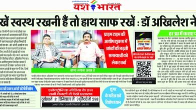 आंखें स्वस्थ रखनी है तो हाथ साफ रखें :डॉ अखिलेश नेमा,प्राइम टाइम विद आशीष शुक्ला में आंखों की बढ़ती समस्याओं को लेकर चर्चा 9 IMG 20240808 WA0059 1