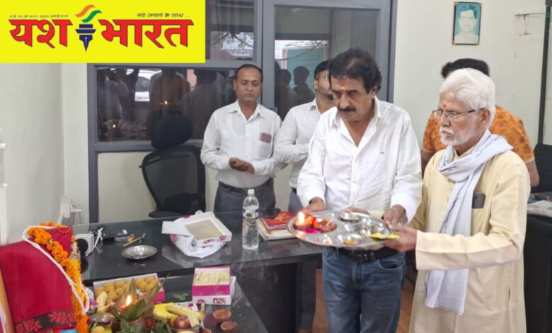 श्रीगणेश पूजन के साथ यशभारत के नए कार्यालय का विधिवत शुभारम्भ, संचालक आशीष शुक्ला ने कहा- प्रतिबद्ध पत्रकारिता के मानदंडों को रखेंगे कायम 1 IMG 20240803 182027 2
