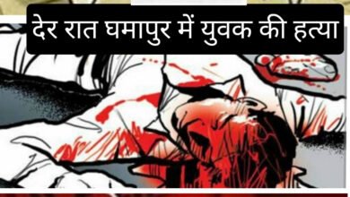 एक तरफ रात में पुलिस चौकसी का दावा, वहीं दूसरी तरफ युवक की हत्या , गोली चलने की भी वारदात आई सामने 9 InShot 20240802 030659129